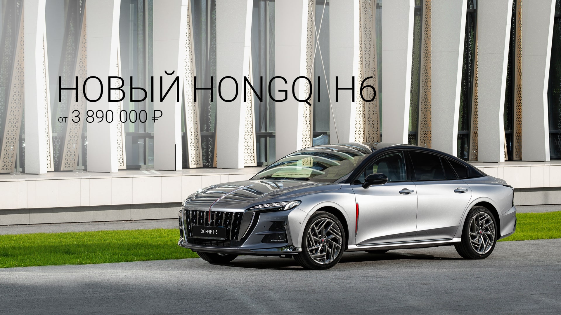 H6